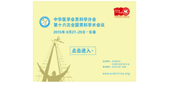 Desktop Screenshot of andrchina.org